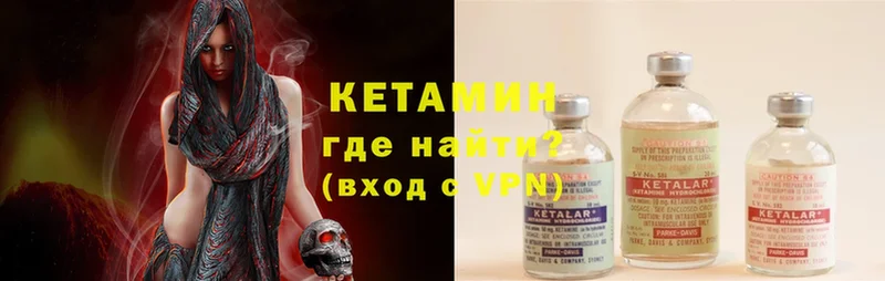 КЕТАМИН VHQ  Шумерля 